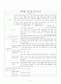 아동용 주제통각검사 (CAT) 기록(분석) 일지 9페이지