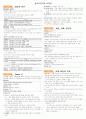 [정보처리기사]정보처리기사&필기 합격& 정보처리기사 요약집 5페이지