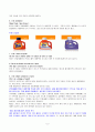 [국제경영학]글로벌기업 피앤지(P&G) 기업분석 (A+리포트) 9페이지