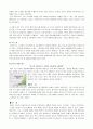 [산업분석론]국내외 자동차산업 분석 및 향후과제  13페이지