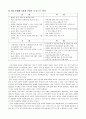 [산업분석론]국내외 자동차산업 분석 및 향후과제  16페이지