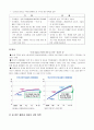 [산업분석론]국내외 자동차산업 분석 및 향후과제  19페이지