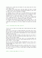 [외식업마케팅]2008년 국내 외식산업 분석 및 2009년 전망  8페이지