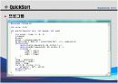퀵 정렬 알고리즘 프로그램 발표자료 7페이지