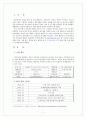 삼성전자 계열사 세콤(SECOM) 기업 분석 1페이지