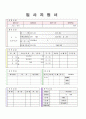 ★ 사회복지사 자기소개서 + 이력서양식 [복지관 사회복지사 자기소개서/사회복지사자기소개서/지원동기/사회복지사 자기소개서/사회복지사자기소개서 사회복지사자소서] 3페이지