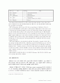 [데이터압축포맷-코덱만들기]나만의 멀티미디어 파일 포맷 만들기(멀티미디어 시스템 개론) 9페이지