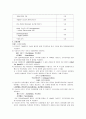 전자회로 이론 및 실험-다이오드 정류회로 2페이지