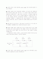 일반전자공학실험-실험 #6 저항 회로 및 중첩의 원리 4페이지