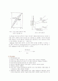 증류탑결과보고서 6페이지