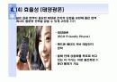 사례조사를 통한 태양광에너지의 발전가능성 14페이지