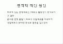 자가 면역 질환 건선 11페이지