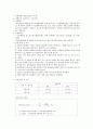 DO, BOD, COD, TN(총질소), TP(총인) 3페이지