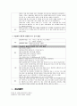 만성신부전 case study 6페이지