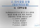 교육평가 모형 - 목표달성 모형, 교육평가 모형 PPT 11페이지