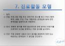 교육평가 모형 - 목표달성 모형, 교육평가 모형 PPT 47페이지