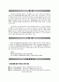 외상성 뇌손상(TBI)의 진단,분류,병태생리,증상,치료,예후 3페이지