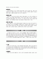 외상성 뇌손상(TBI)의 진단,분류,병태생리,증상,치료,예후 9페이지