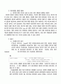 사업계획서-허브와인 26페이지