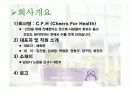 사업 계획서-허브와인 3페이지