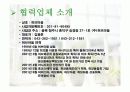 사업 계획서-허브와인 8페이지