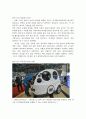 압축 공기 자동차, 에어카 (하이브리드 압축 공기자동차 완벽정리) 3페이지
