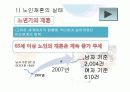 노인의 성 20페이지