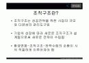 경영정책-전략과 경쟁 25페이지