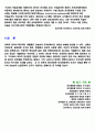 과학적관리이론이란 - 테일러메이드 10페이지