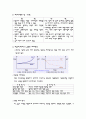 상수도 정수처리 기술 8페이지