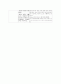 [간호과정]NICU(뇌출혈) 16페이지