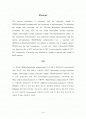 [결과보고서]PMMA(Polymethyl methacrylate)중합 2페이지