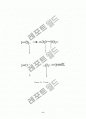 [결과보고서]PMMA(Polymethyl methacrylate)중합 13페이지