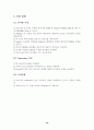 [결과보고서]PMMA(Polymethyl methacrylate)중합 23페이지