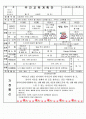 주간교육계획안 1페이지