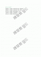 [성인간호학] 위암 케이스 스터디(case study) 10페이지