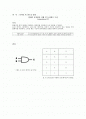 디지털 시스템 및 실험-릴레이 동작원리 이해 및 논리회로 구성 1페이지