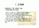 현대한국문학의 핵심개념과 갈래분류법 조사 4페이지