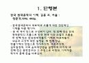 현대한국문학의 핵심개념과 갈래분류법 조사 5페이지