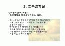 현대한국문학의 핵심개념과 갈래분류법 조사 9페이지