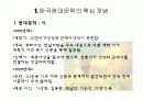 현대한국문학의 핵심개념과 갈래분류법 조사 12페이지