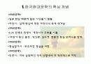 현대한국문학의 핵심개념과 갈래분류법 조사 14페이지