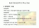 현대한국문학의 핵심개념과 갈래분류법 조사 15페이지