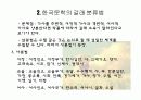 현대한국문학의 핵심개념과 갈래분류법 조사 18페이지