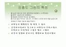 신윤복과 김홍도 - 김홍도와 신윤복의 작품 10페이지
