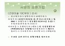 신윤복과 김홍도 - 김홍도와 신윤복의 작품 18페이지