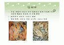 신윤복과 김홍도 - 김홍도와 신윤복의 작품 25페이지