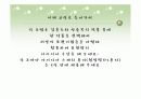 신윤복과 김홍도 - 김홍도와 신윤복의 작품 29페이지