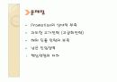 본죽 마케팅&성공전략 분석 8페이지