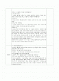 이야기나누기-양치법 2페이지